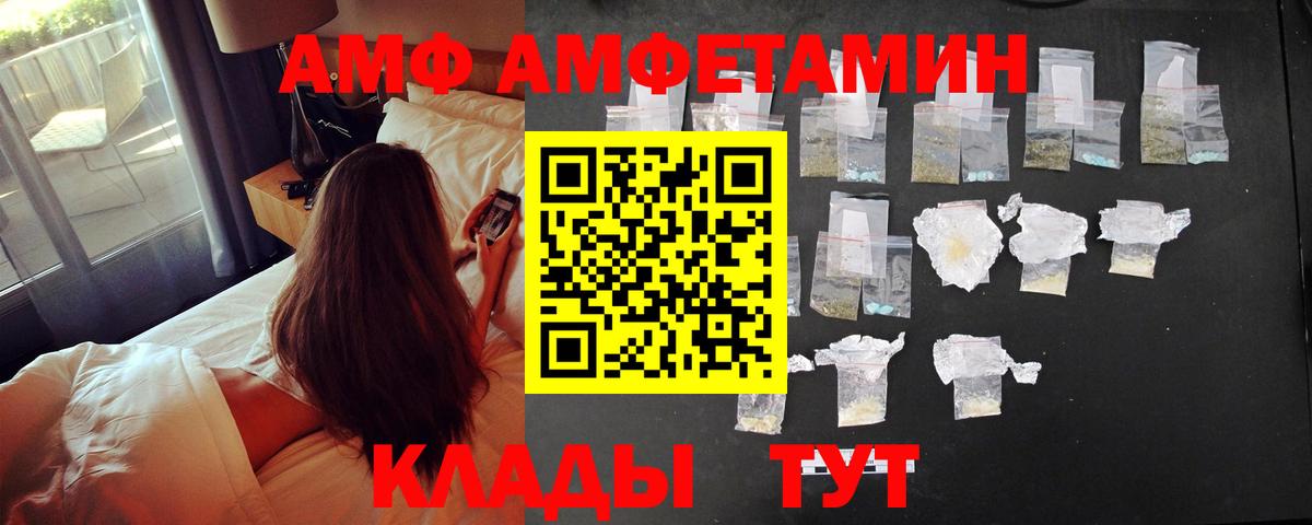 АМФ  Вход с VPN  АМФЕТАМИН  Амфетамин Розовый  Долгопрудный 