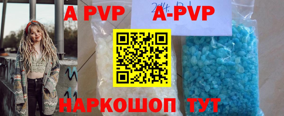Alpha-PVP Соль  Вход с VPN  Долгопрудный  Alpha-PVP СК  Alpha PVP мука 
