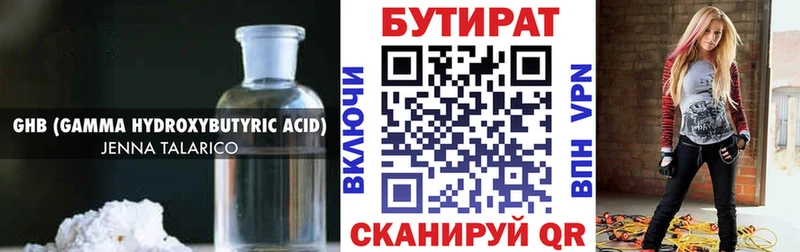 наркотики  kraken маркетплейс  Бутират буратино  Долгопрудный 