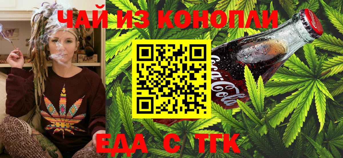Долгопрудный  Еда ТГК конопля  Вход с VPN 
