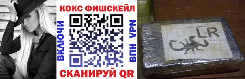 Кокаин FishScale Долгопрудный