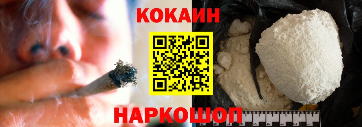 Кокаин 98%  Вход с VPN  купить наркоту  Долгопрудный  Cocaine VHQ 