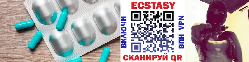Ecstasy круглые  Долгопрудный 