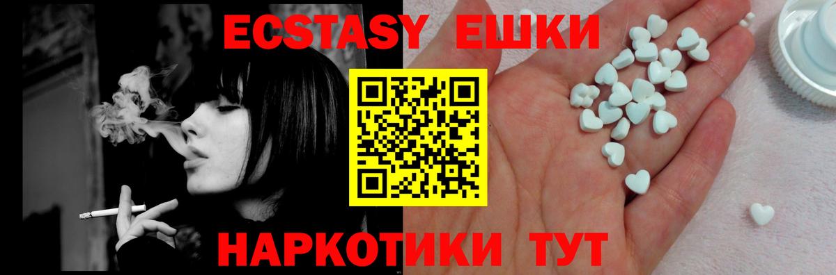 Долгопрудный  Ecstasy  ЭКСТАЗИ Дубай  Вход с VPN  ЭКСТАЗИ диски 