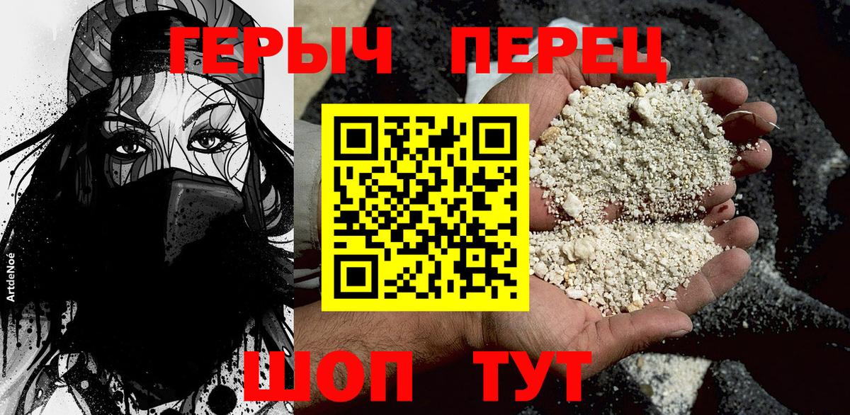 Героин гречка Долгопрудный
