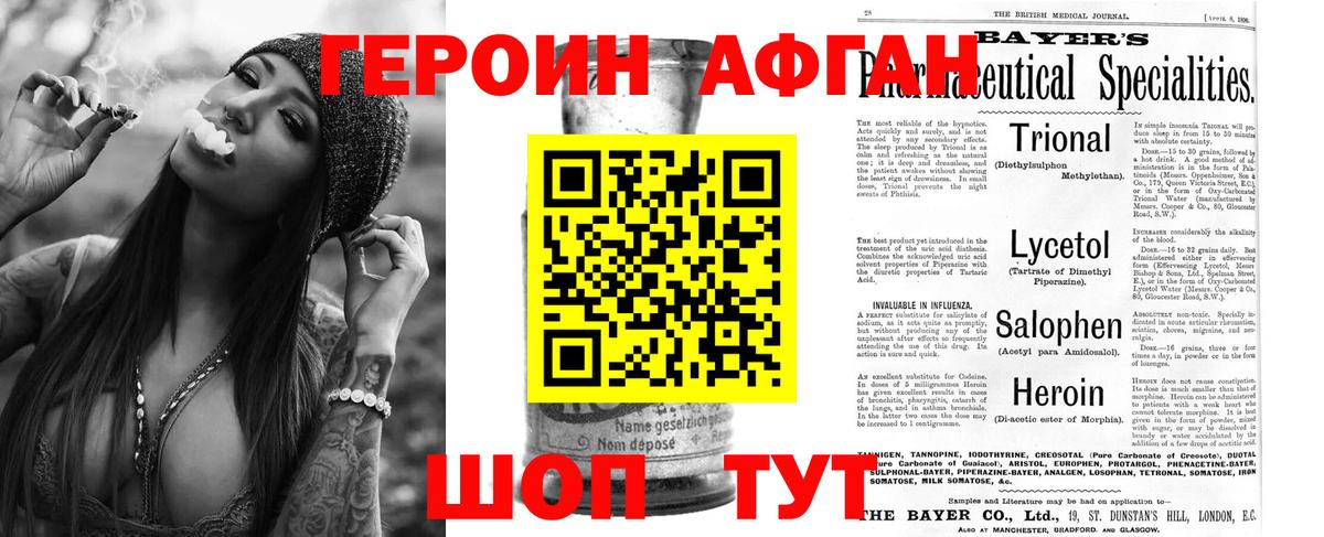 ГЕРОИН гречка  Вход с VPN  Долгопрудный 