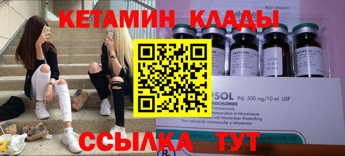 КЕТАМИН VHQ Долгопрудный