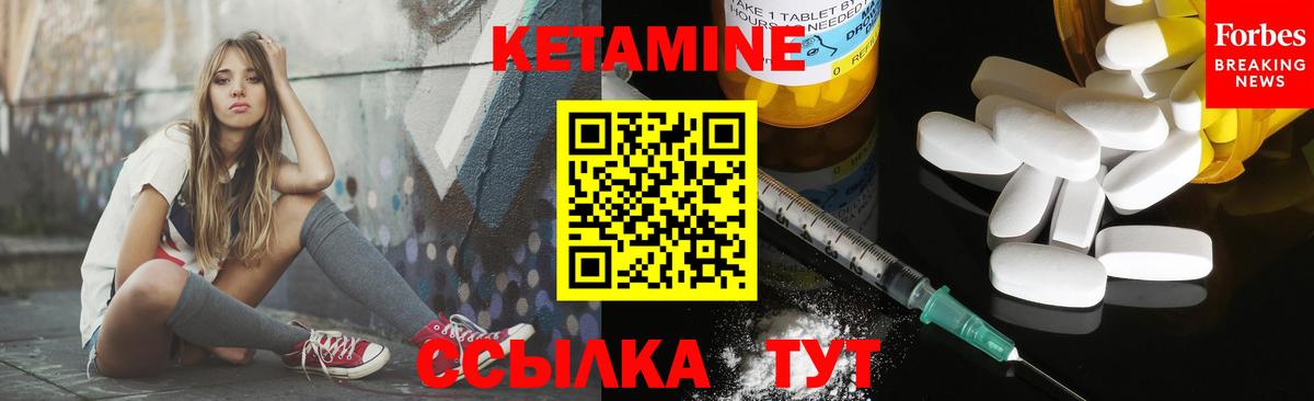КЕТАМИН VHQ  Вход с VPN  КЕТАМИН VHQ  Долгопрудный 