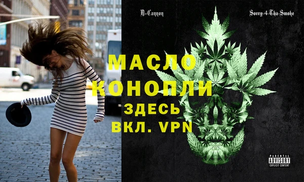мяу мяу мука Аркадак