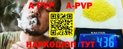 кристаллы Волжский