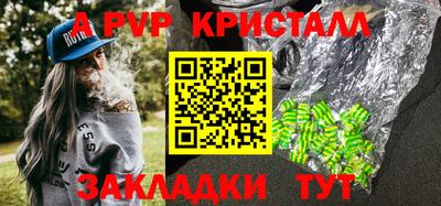 кристаллы Волжский