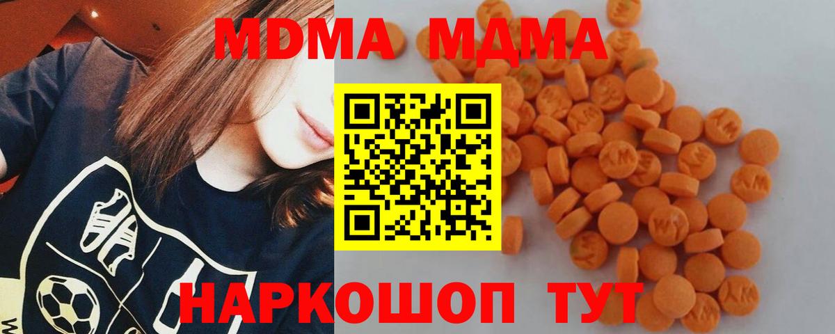 Долгопрудный  MDMA  Вход с VPN  MDMA VHQ 