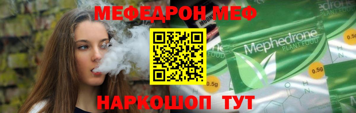 Меф мука Долгопрудный