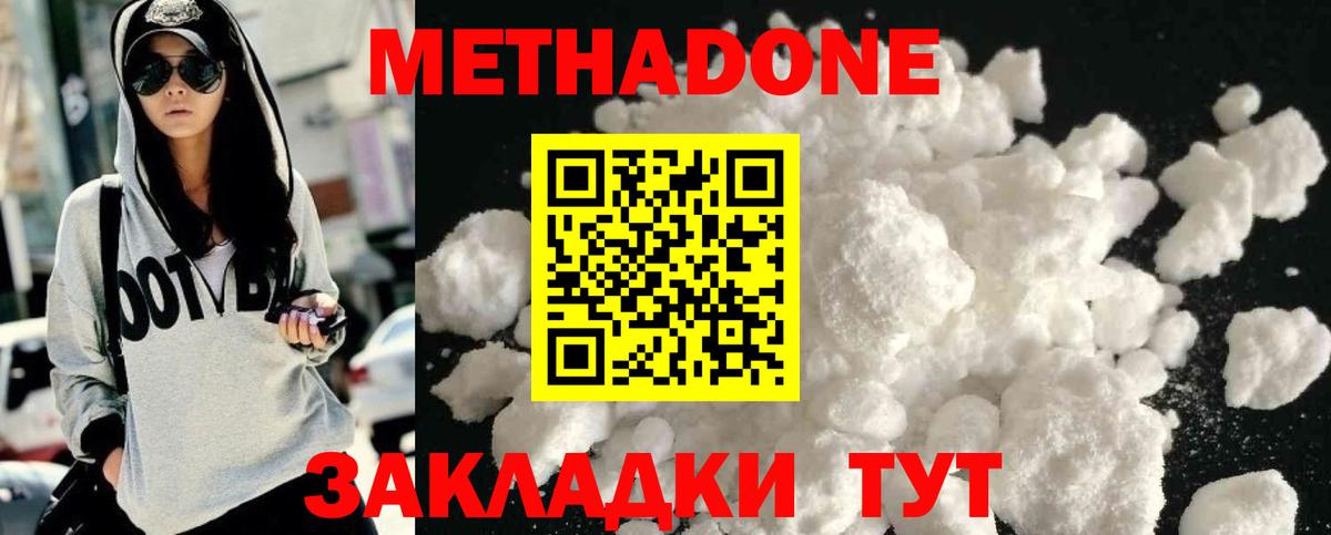 МЕТАДОН VHQ Долгопрудный