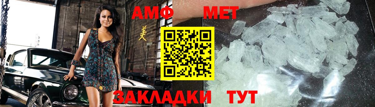 Долгопрудный  Метамфетамин мет  Вход с VPN 