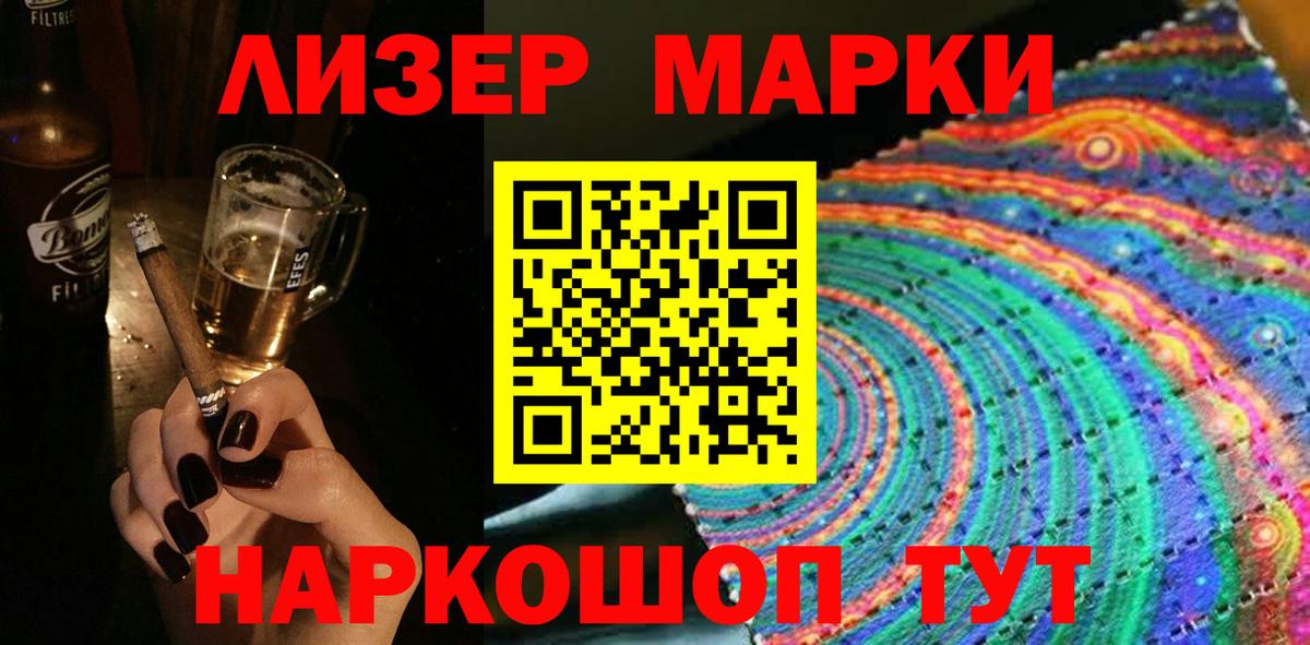 Марки NBOMe 1,8мг Долгопрудный