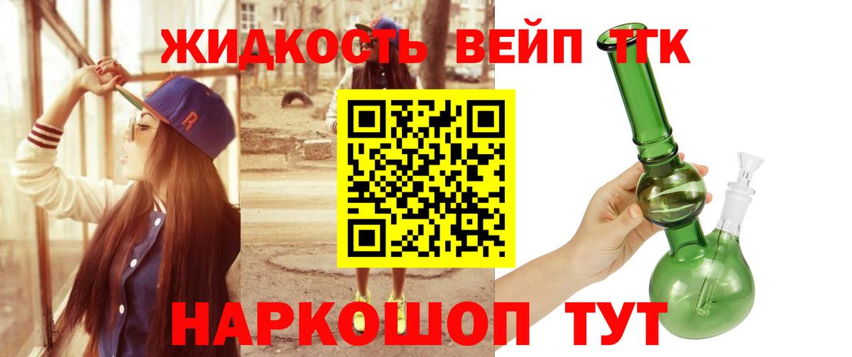 Дистиллят ТГК концентрат Долгопрудный